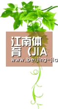 江南体育（JIANGNAN)官方网站